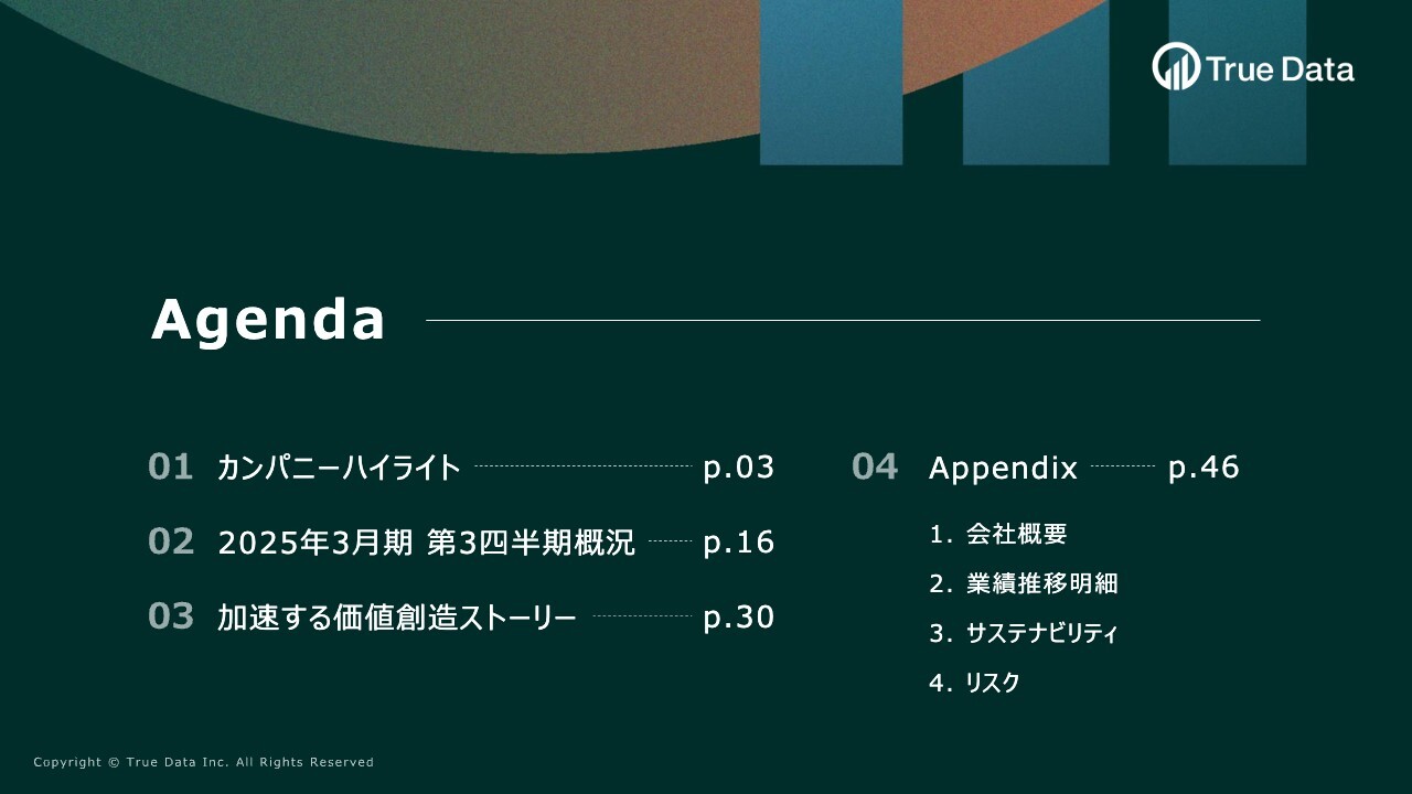【QAあり】True Data、3Qは減収も、大型案件の受注により4Q以降の再成長に向け順調、低採算案件の見直しが進み収益性が改善