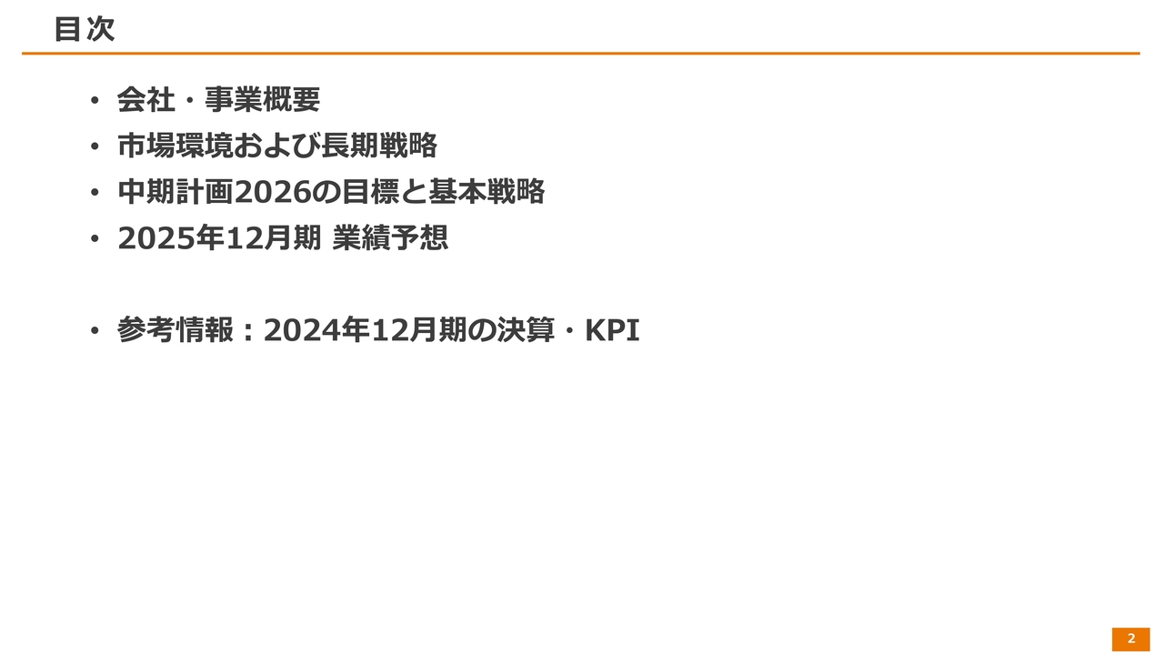 【QAあり】KIYOラーニング、創業以来「学びの革新」により高成長を実現　AIとITを活用し個人・法人向け教育市場でNo.1を目指す