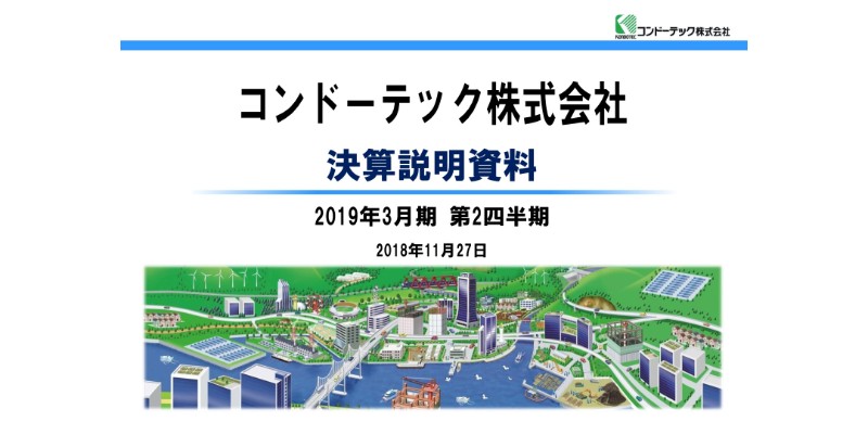 ログミーファイナンス 2018-12-12 22:31:30