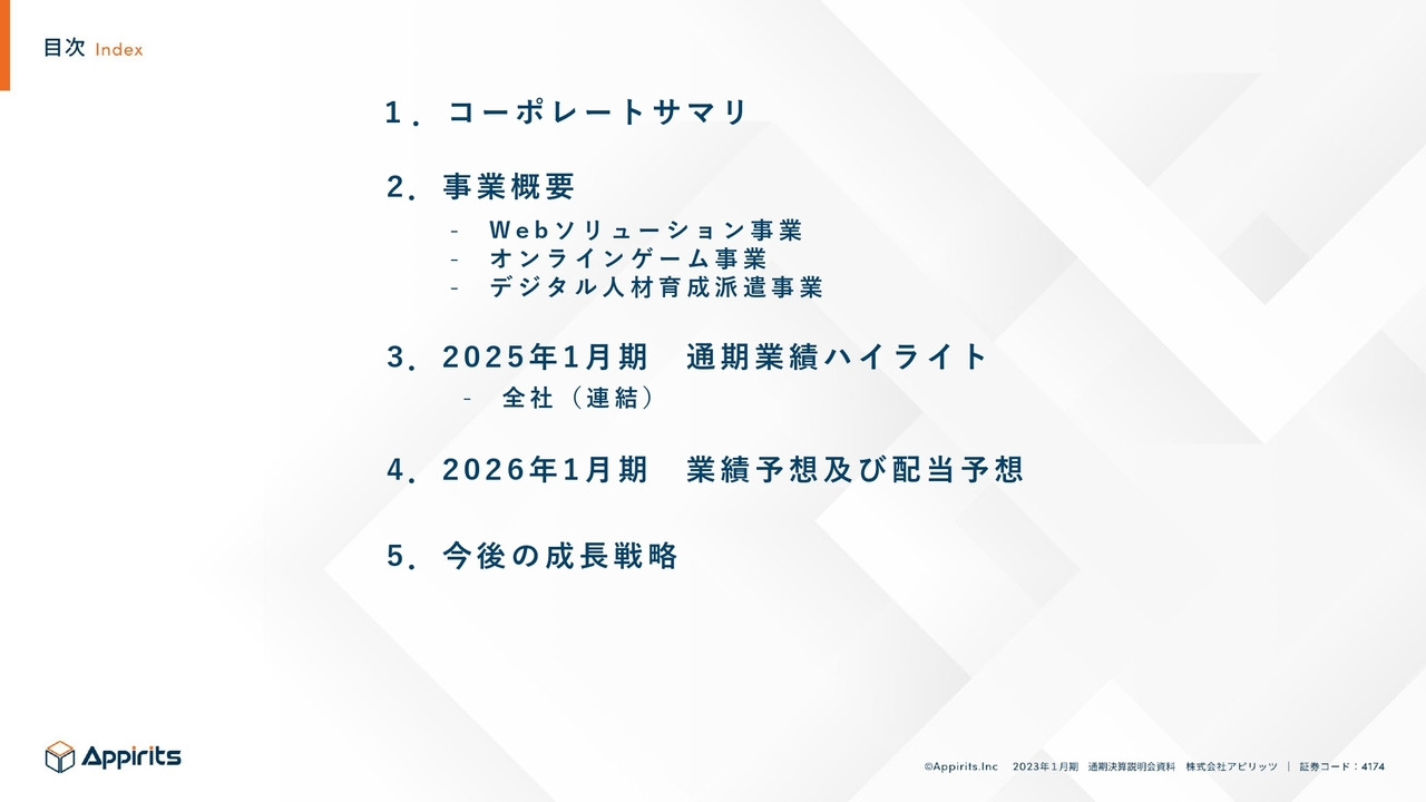 【QAあり】アピリッツ、成長路線への土台作りを推進　2030年1月期には売上高200億円・営業利益20億円の実現を目指す