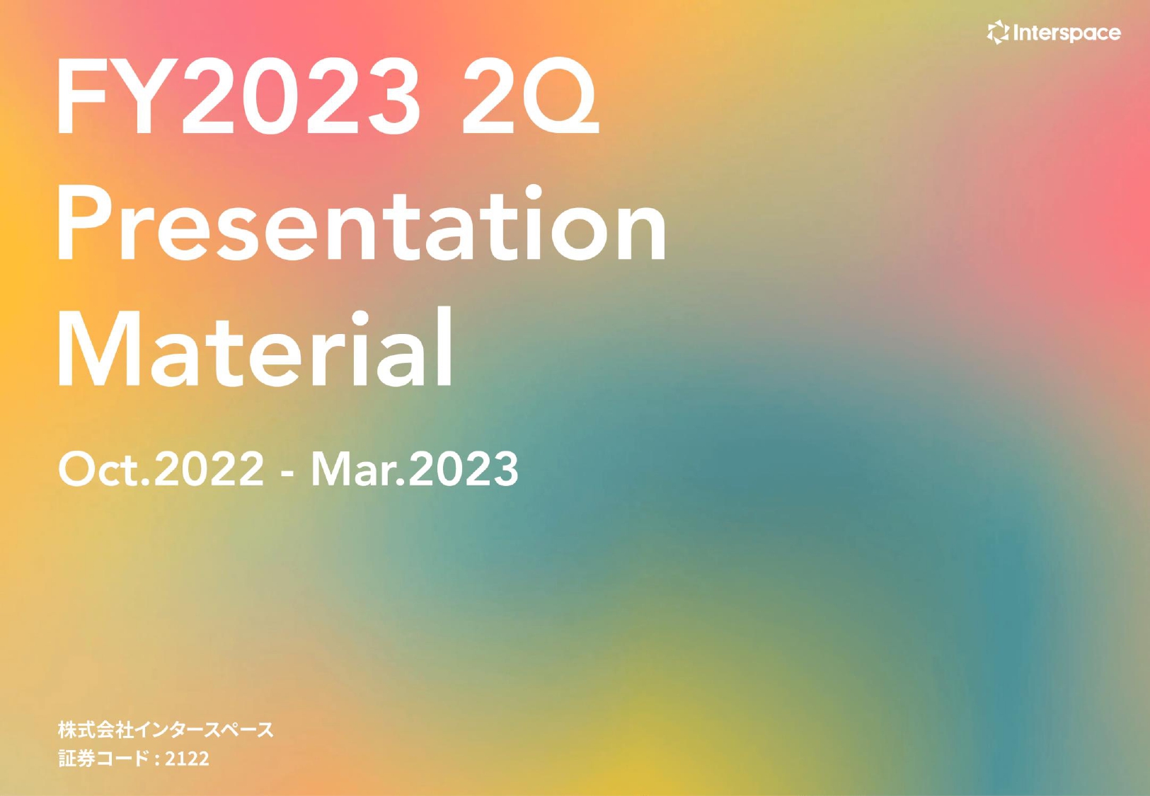 ログミーファイナンス 2023-05-16 12:00:01