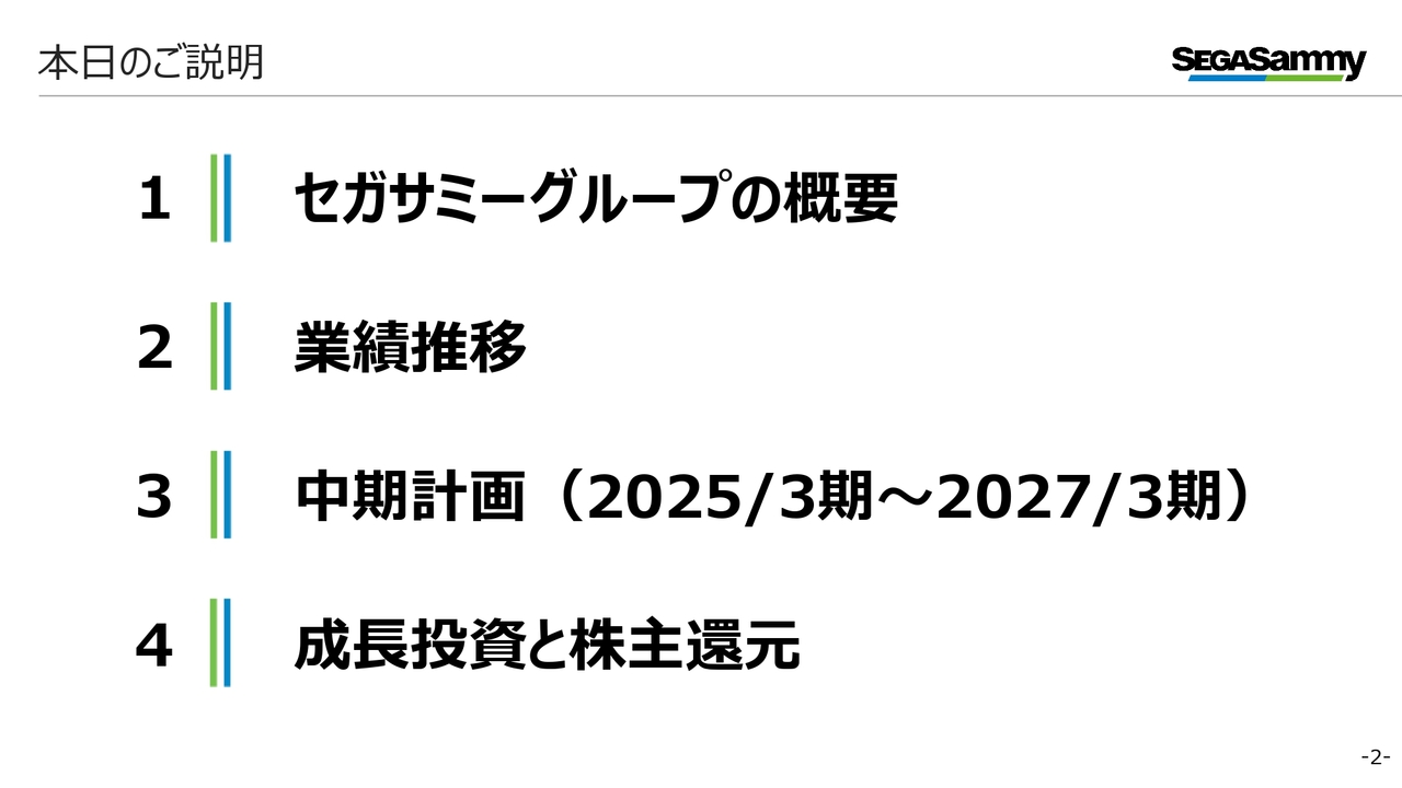 【QAあり】セガサミーHD、「ソニック」などゲーム発IPの規模拡大、遊技機での安定収入で3ヶ年累計調整後EBITDA2,300億円達成を目指す