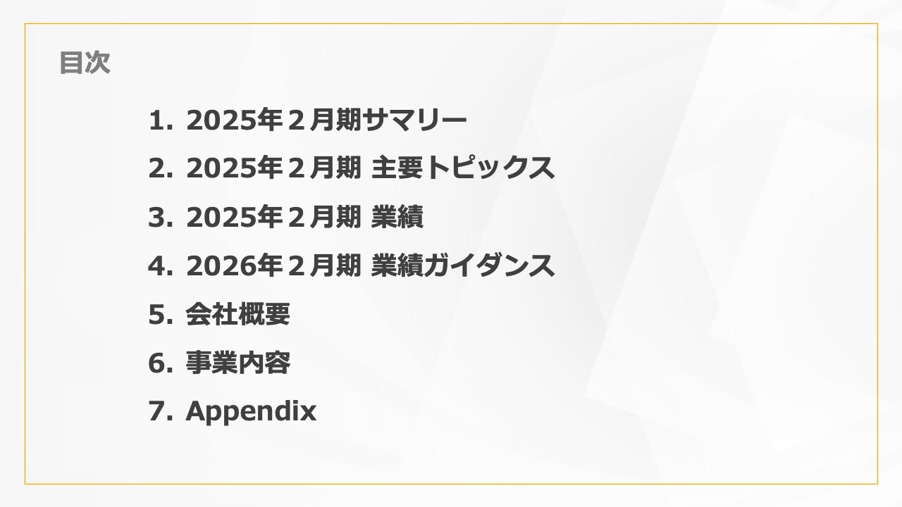 【QAあり】サーバーワークス、前期・上方修正後の予想とも上回る着地　中期経営方針はAWSとの戦略的協業加速で売上高560億円へ