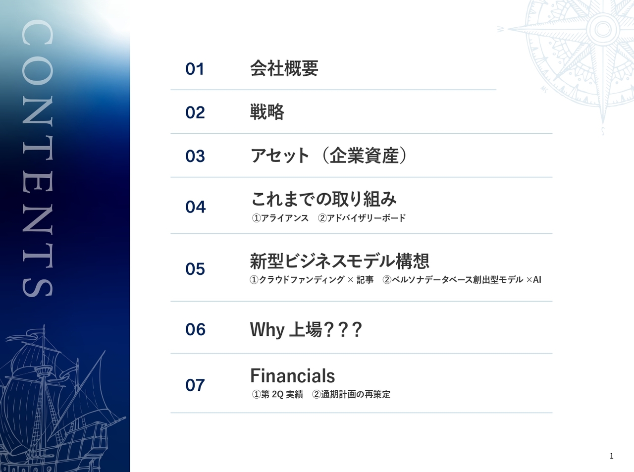 【QAあり】地域新聞社、地域の優良企業と協調共存する「地域共創プラットフォーム」の実現により、完璧な正のスパイラル構築を目指す