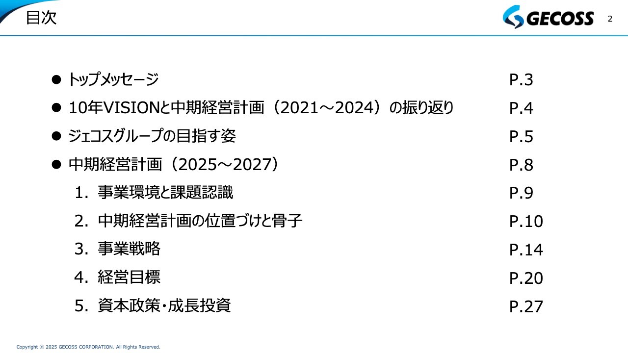【QAあり】ジェコス、中期経営計画を発表　連結営業利益85億円を目標に、重仮設事業を核とした事業領域拡大を目指す