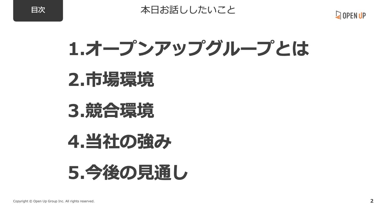 【QAあり】オープンアップグループ、未経験者のエンジニア育成により社会課題解決に貢献　配当性向50%以上を掲げ13期連続増配