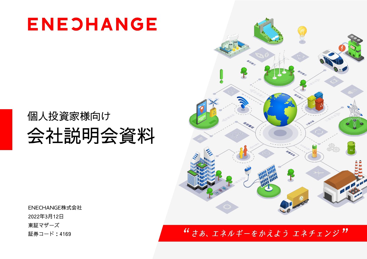 ログミーファイナンス 2022-03-23 12:00:01