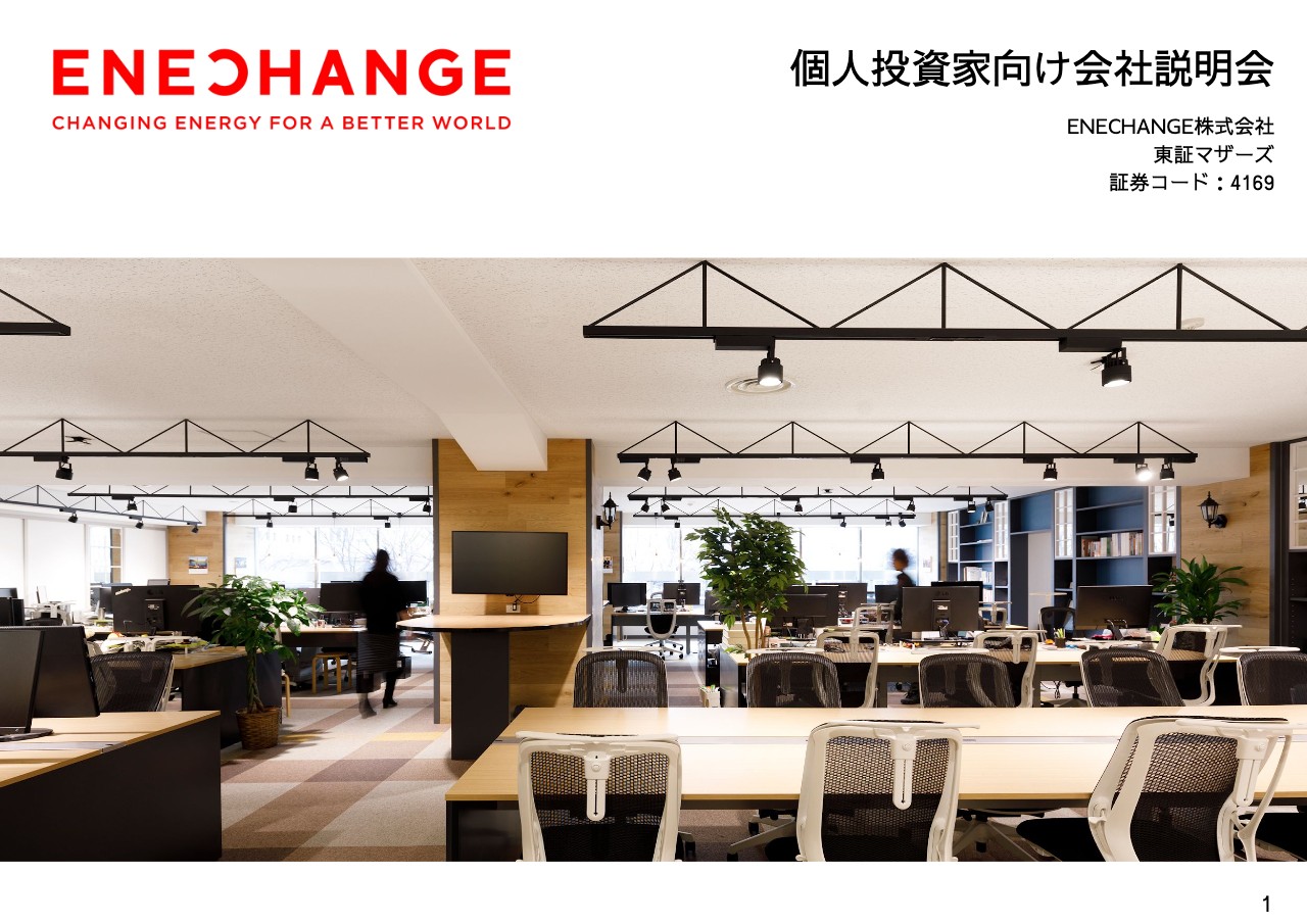 ログミーファイナンス 2021-06-07 11:54:31