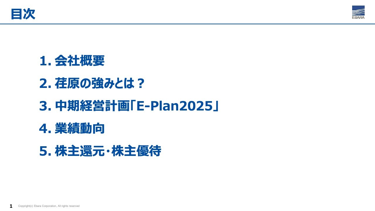 【QAあり】荏原製作所、増収増益で4年連続で過去最高業績を更新　利益成長継続で2025年はグループ初の営業利益1,000億円超を目指す