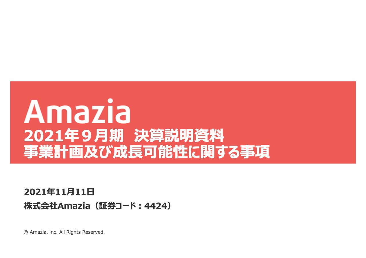 ログミーファイナンス 2021-11-15 19:34:41