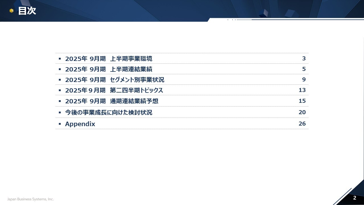 【QAあり】日本ビジネスシステムズ、売上・利益で上期最高　顧客深耕により案件数・単価拡大、営業利益の通期予想を＋31％修正
