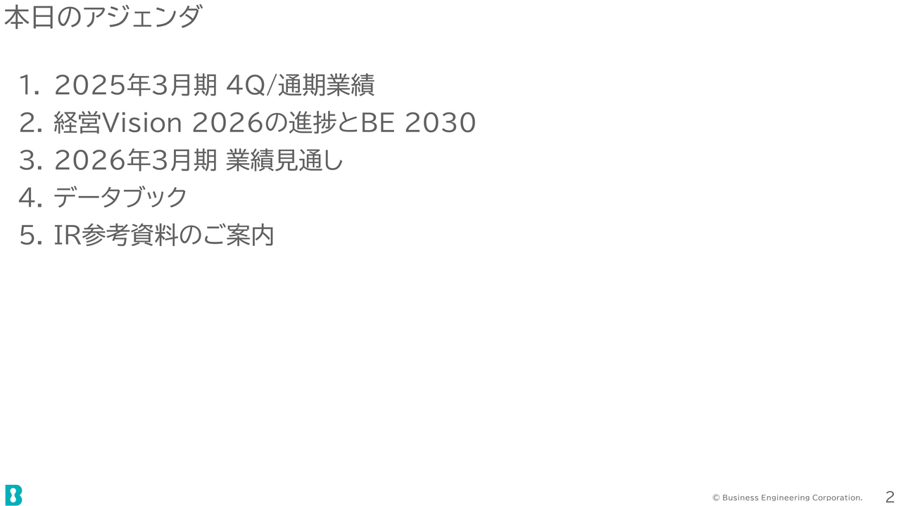 【QAあり】ビジネスエンジニアリング、9期連続過去最高益達成　新たに成長戦略「BE 2030」を策定、配当性向は50％超へ