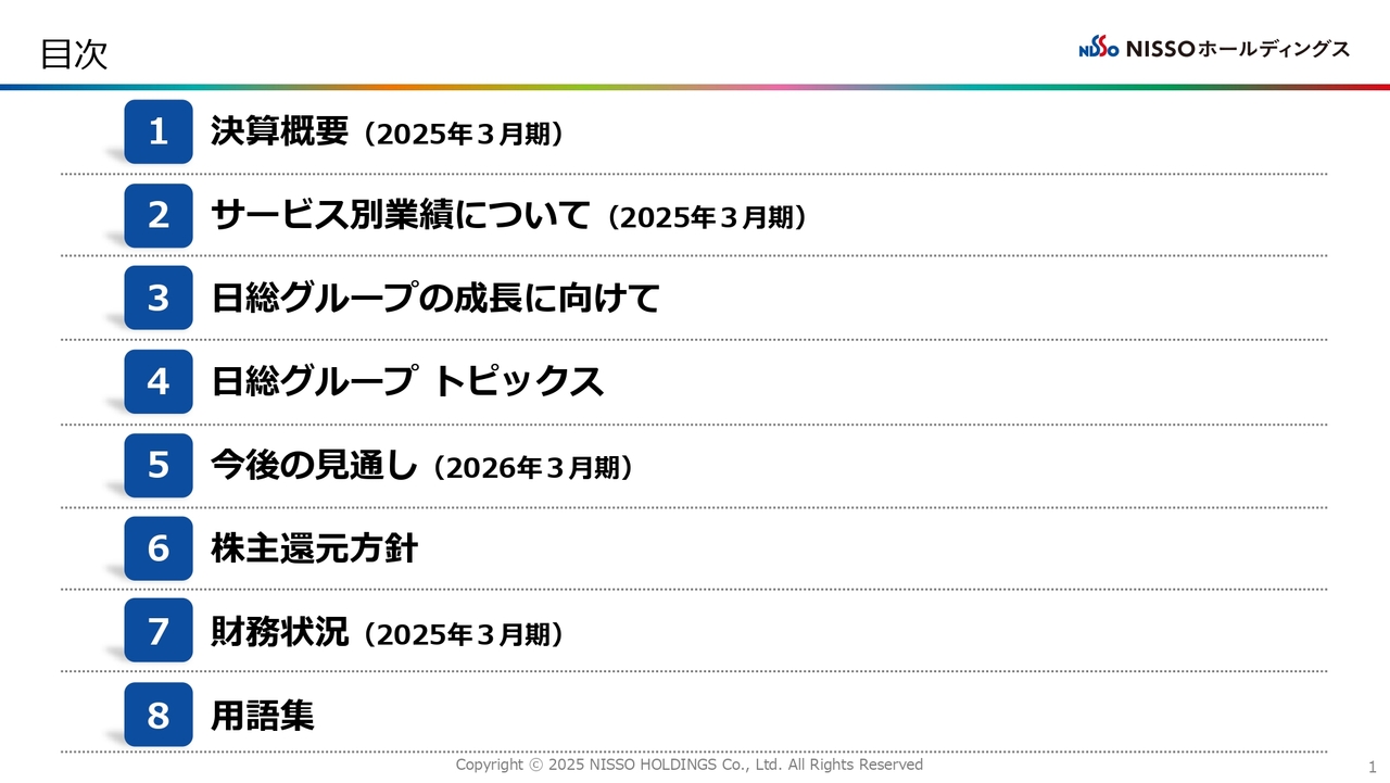 ＮＩＳＳＯHD、通期売上高は前年比＋4.9％、連結営業利益＋16.3％と上場来最高益に　成長拡大で今期は25円に増配予定