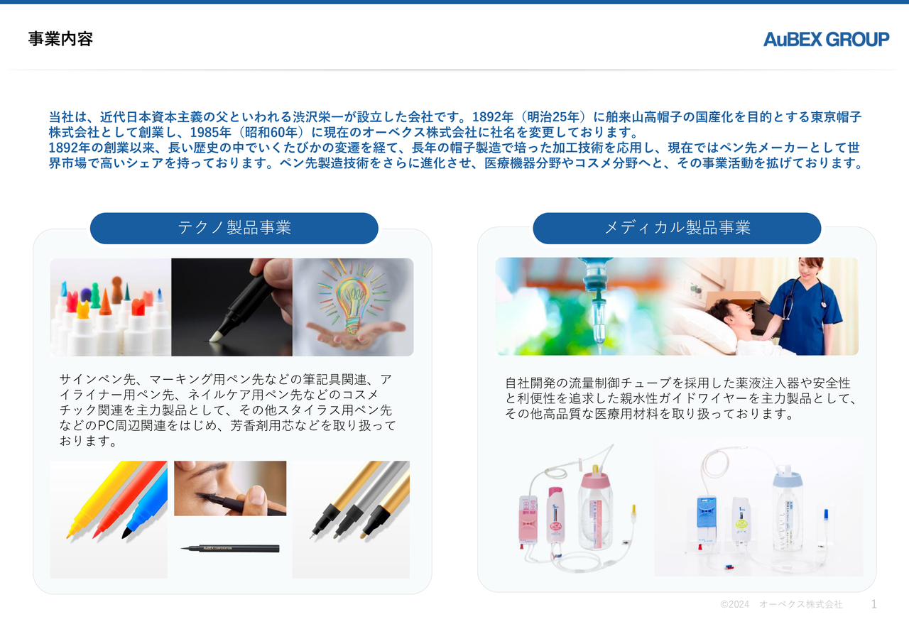 オーベクス、営業利益は大幅増、今期は増配　新中計では売上高70億円・営業利益率14.3％・ROE9％超を目指す