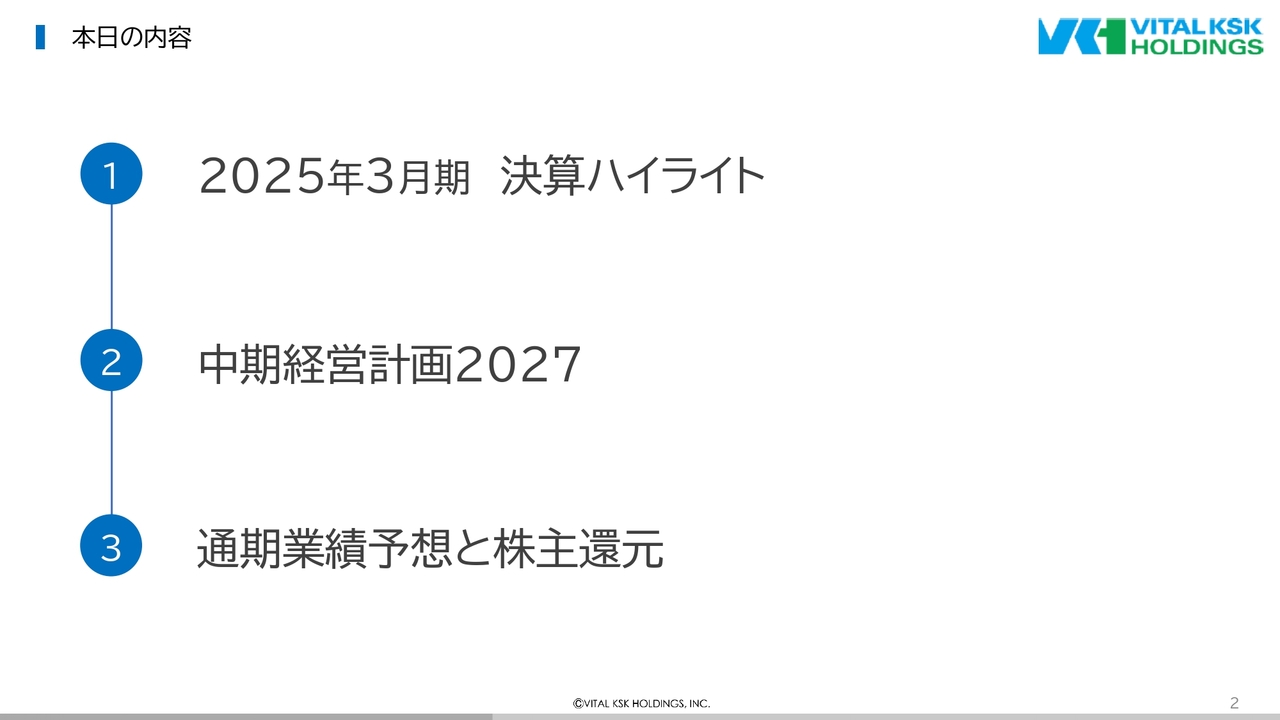バイタルケーエスケーHD、全項目で増収増益を達成　医薬品卸売事業の好調に加え、その他事業の採算改善が進捗