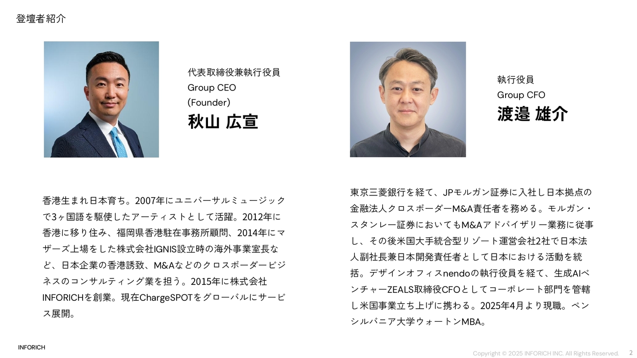 【QAあり】INFORICH、新体制での1Qは前年比売上高44％増、EBITA119％増と好調な滑り出し　グローバルでの設置台数増加が加速