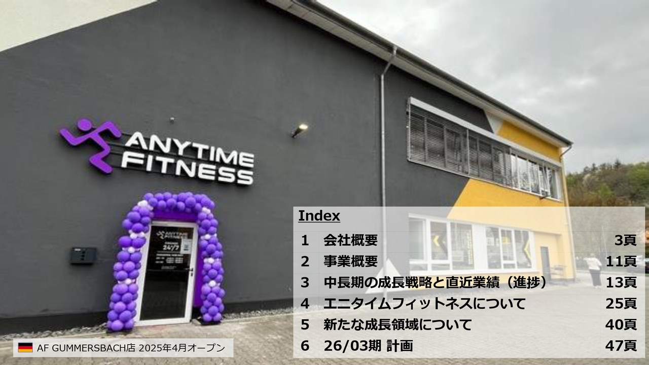 【QAあり】Fast Fitness Japan、既存事業の強化と各事業への投資・育成の両輪により、持続的な成長の実現を目指す