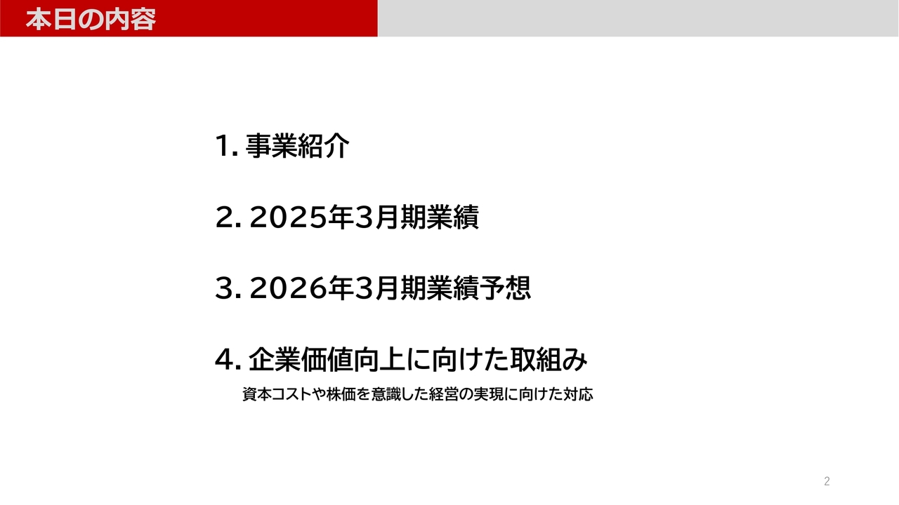 【QAあり】ディーエムエス、通期は増収減益も上方修正後の予想に対してプラスで着地　主力のダイレクトメール事業が好調に推移