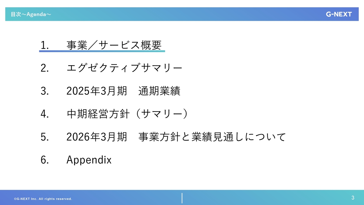 【QAあり】ジーネクスト、前年比売上高＋13.2％、売上総利益＋1.4％で着地　継続的な黒字化に向けて改革が順調に進む
