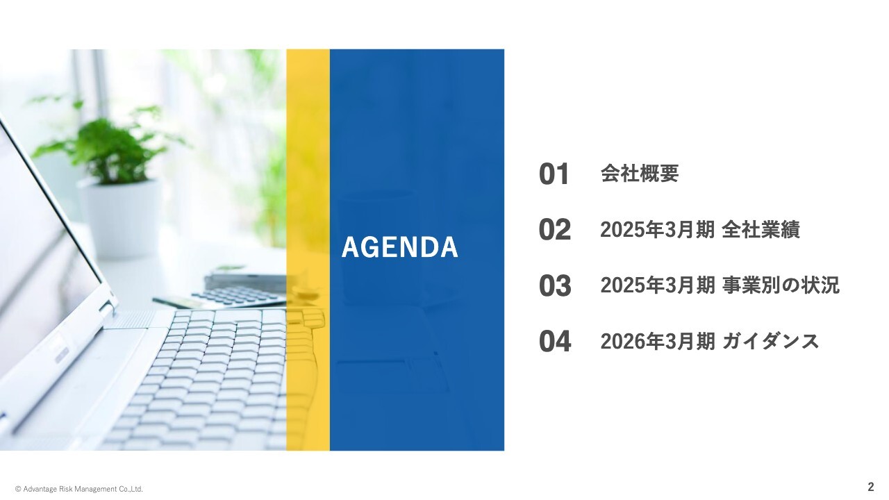 【QAあり】アドバンテッジRM、各事業堅調に推移　M&Aが寄与し通期は売上高+22.2%、営業利益は+40.9％で大幅増益を達成