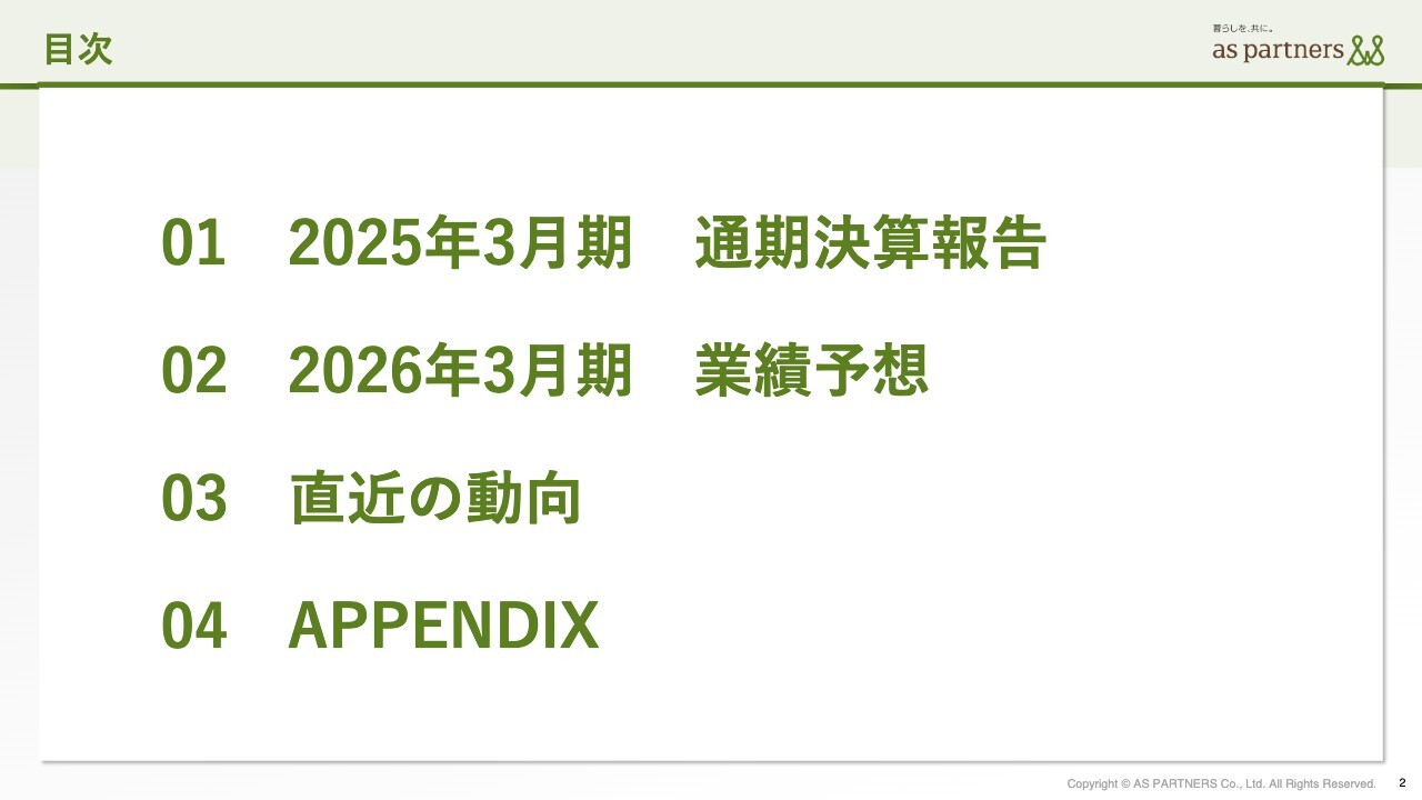 【QAあり】アズパートナーズ、過去最高の増収増益　新規事業所6件開設で今期も増収増益予想、配当の指標にDOE導入し増配を予定
