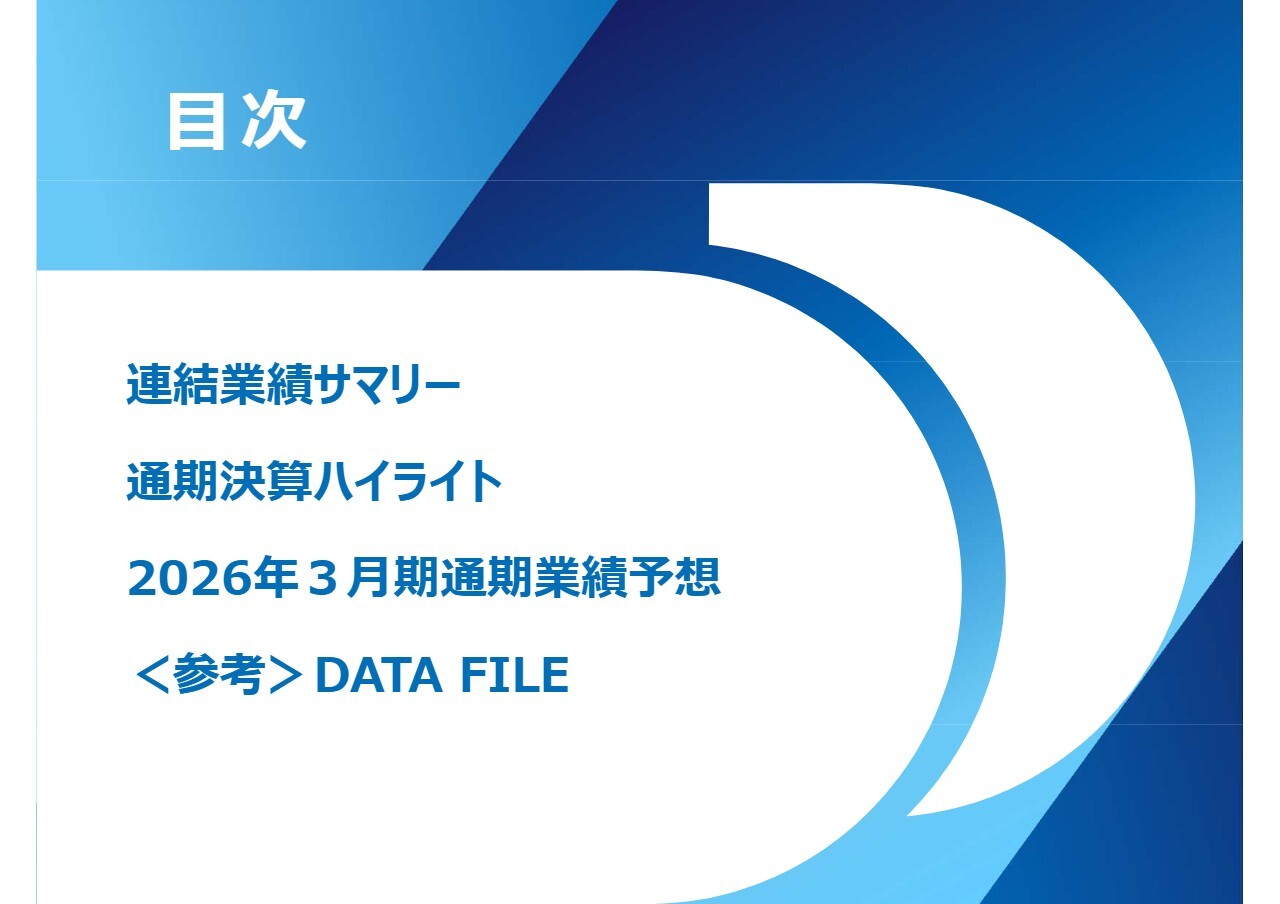 【QAあり】ダイダン、営業利益はYoY＋111.8％、各段階利益で過去最高　完成工事高が増加、高採算の手持ち工事案件が順調に進捗