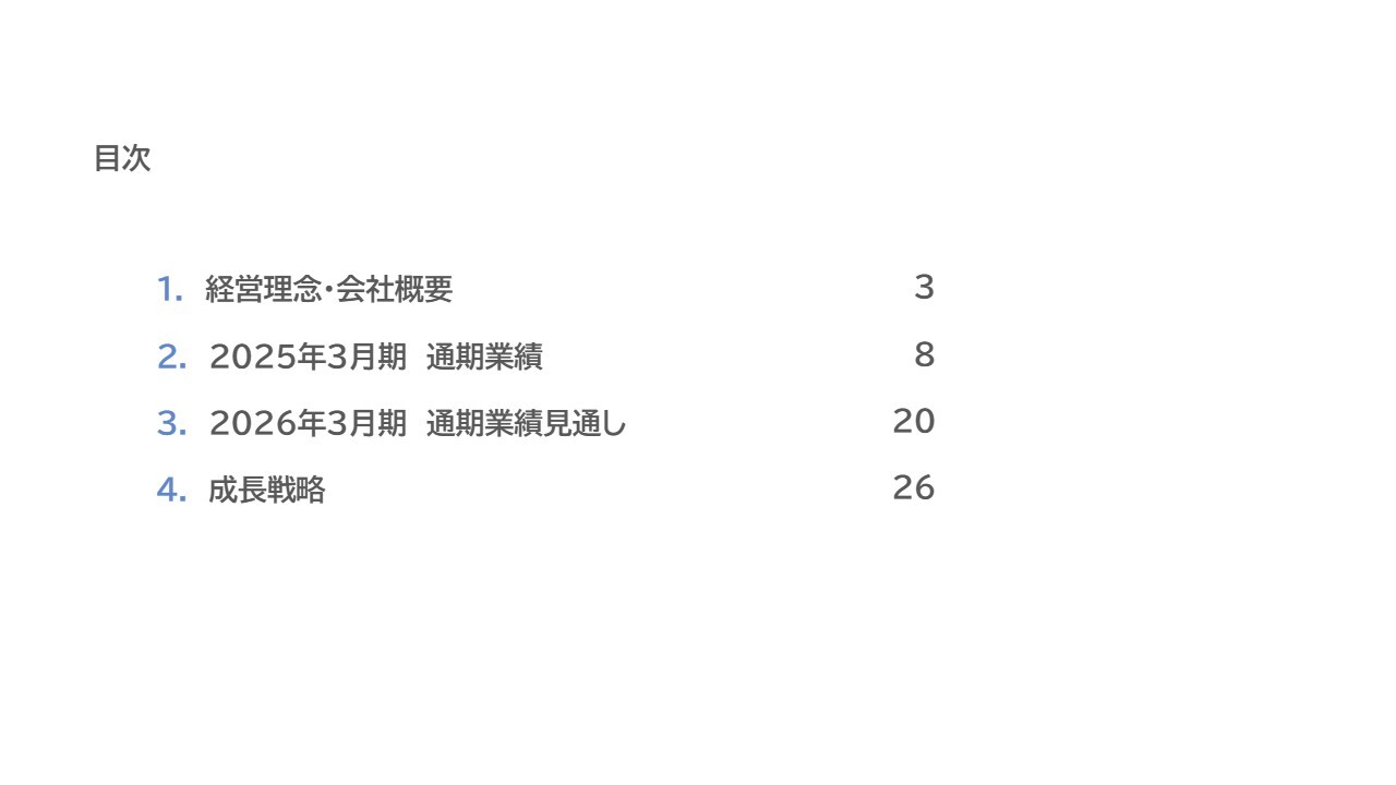 【QAあり】インターネットインフィニティー、各段階利益が2桁増で大幅成長　来期は営業利益32.4％増の5.3億円を計画