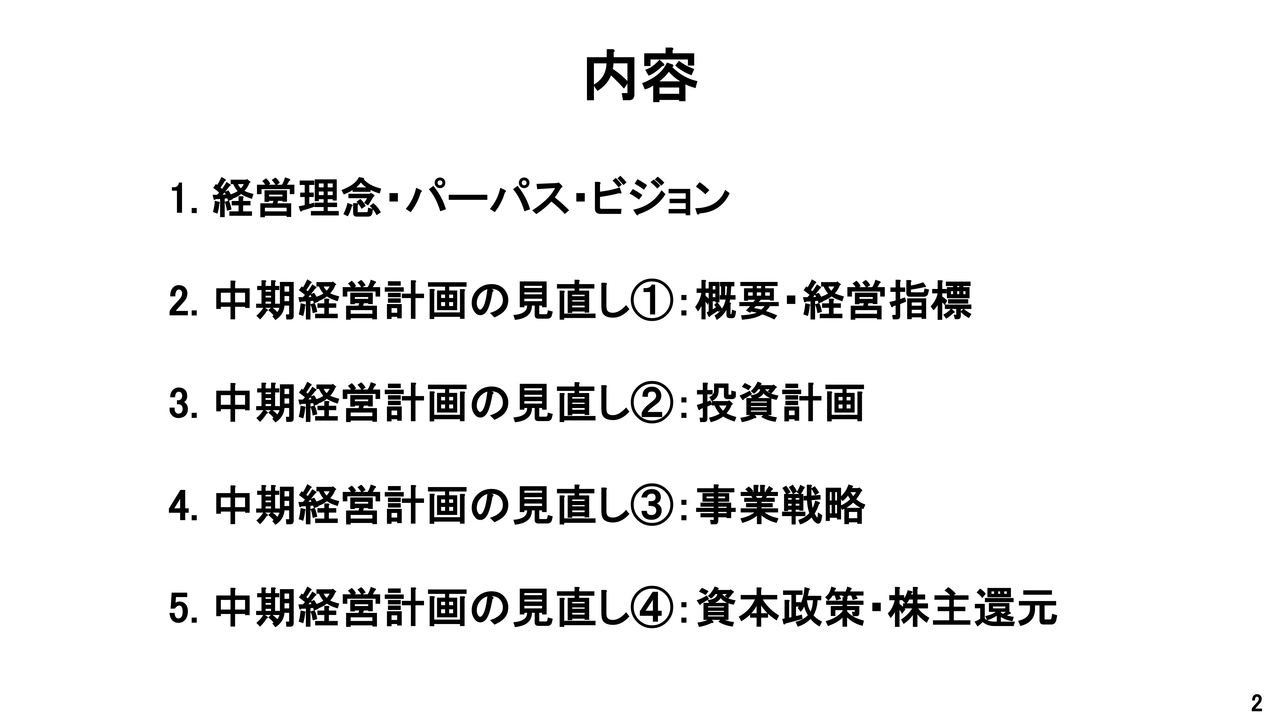【QAあり】日本精化、第14次中計見直しで営業利益を58億円に上方修正　化粧品用機能性油剤プラント新設へ