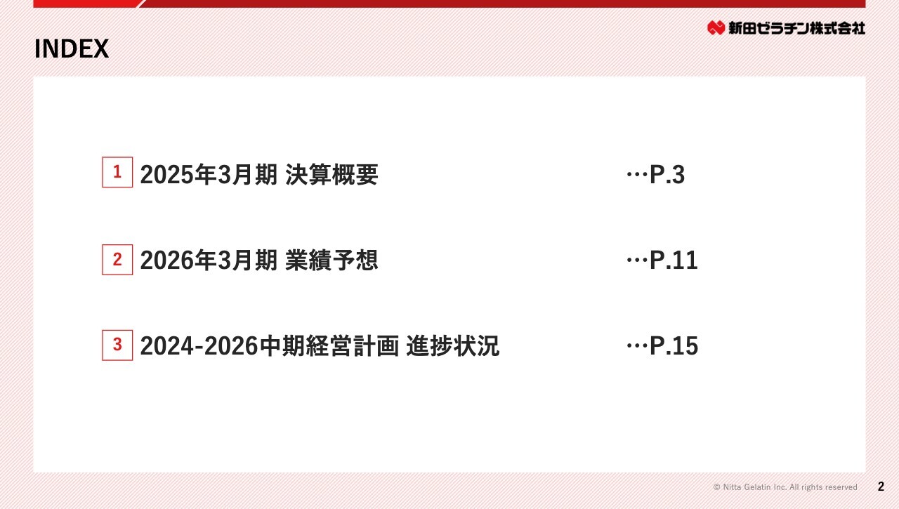 新田ゼラチン、収益性が大きく改善し各段階利益で過去最高　株主還元強化のため増配に加えて特別配当を実施