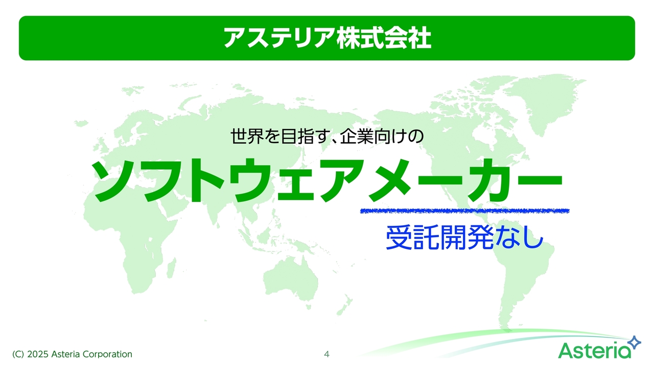 【QAあり】アステリア、売上収益が過去最高、ソフトウェア事業に集中する構造改革が奏功　「ASTERIA Warp」「Platio」が2桁成長