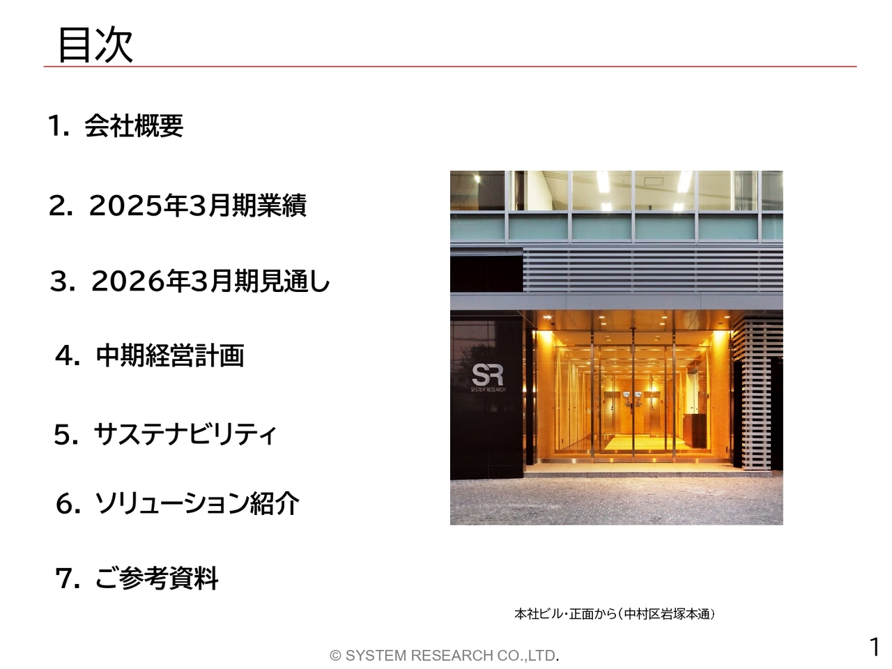 【QAあり】システムリサーチ、売上高、各段階利益が2桁成長、過去最高を更新　「イージーマイショップ」流通総額も110億円を突破