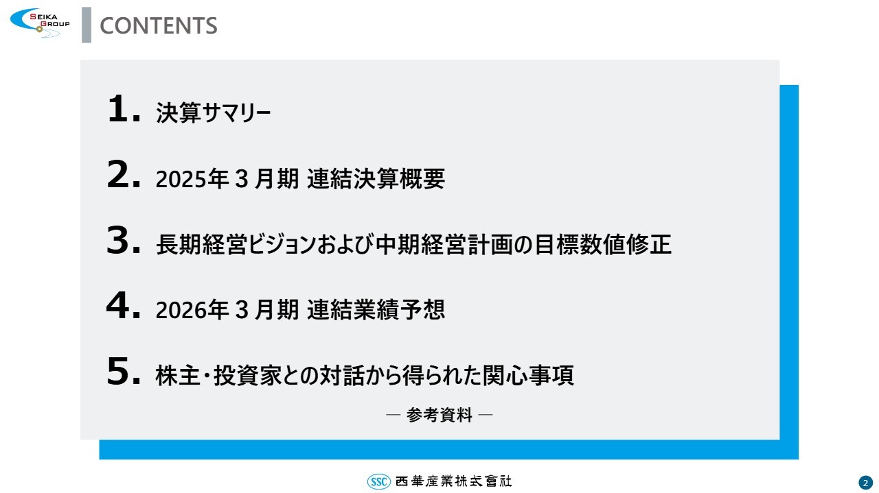 【QAあり】西華産業、長期経営ビジョンおよび中期経営計画の目標を上方修正　2024年度の配当は前期比＋70円の220円に増配予定