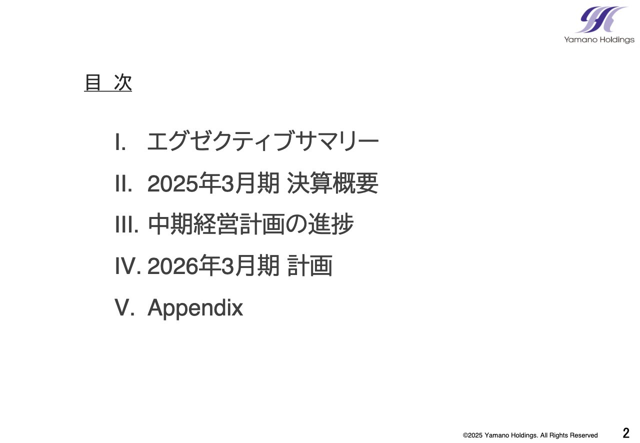 【QAあり】ヤマノHD、全セグメント収益改善、営業利益は前期比＋153.9％の三桁成長　成長軌道定着に向け事業ポートフォリオの最適化を推進