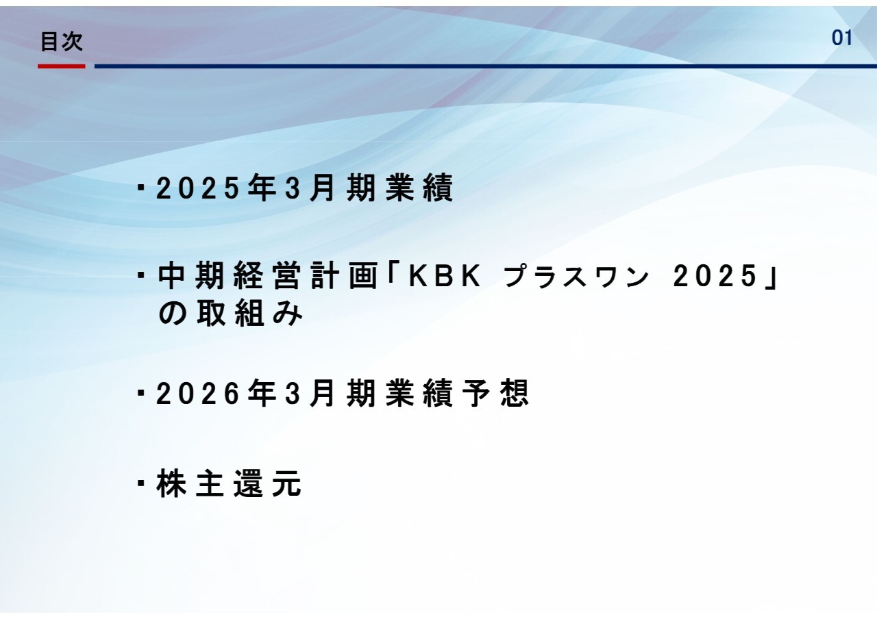 極東貿易、売上高は前年比21.4％増、営業利益は83.3％増　既存事業の好調に加え、連結子会社2社が収益に寄与