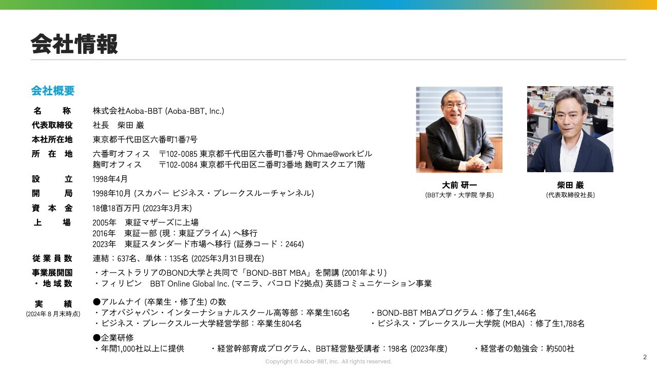 【QAあり】Aoba-BBT、16期連続増収達成　前年比＋41.5％とプラットフォームサービスが大幅増益、授業料改訂・生徒数増が背景