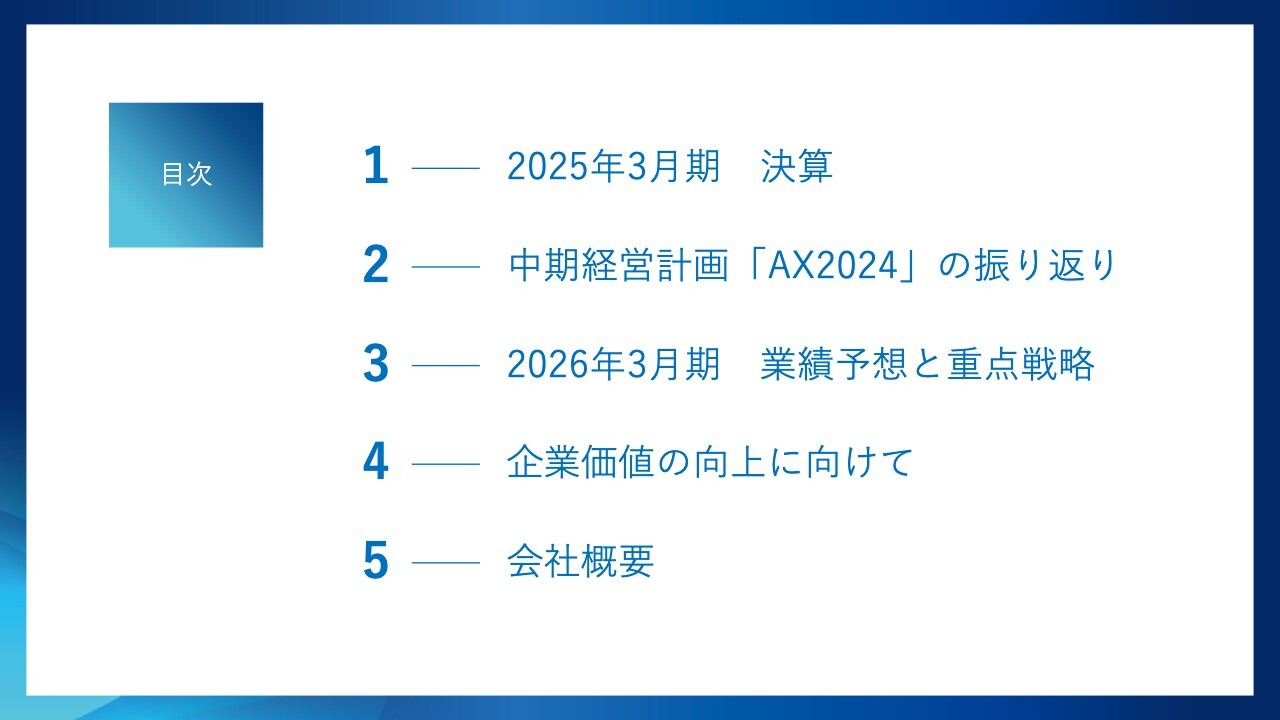 【QAあり】朝日印刷、3期ぶりの増収増益を達成　包装システム販売事業の好調に加え、印刷包材事業の海外業績が寄与