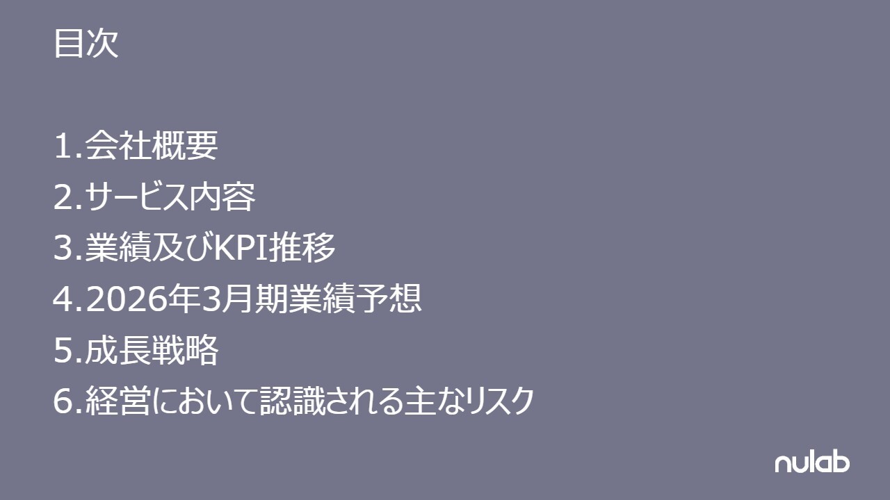 【QAあり】ヌーラボ、通期は概ね修正計画どおり　今期はトップライン前期比+12%を目指し成長のための積極投資に注力