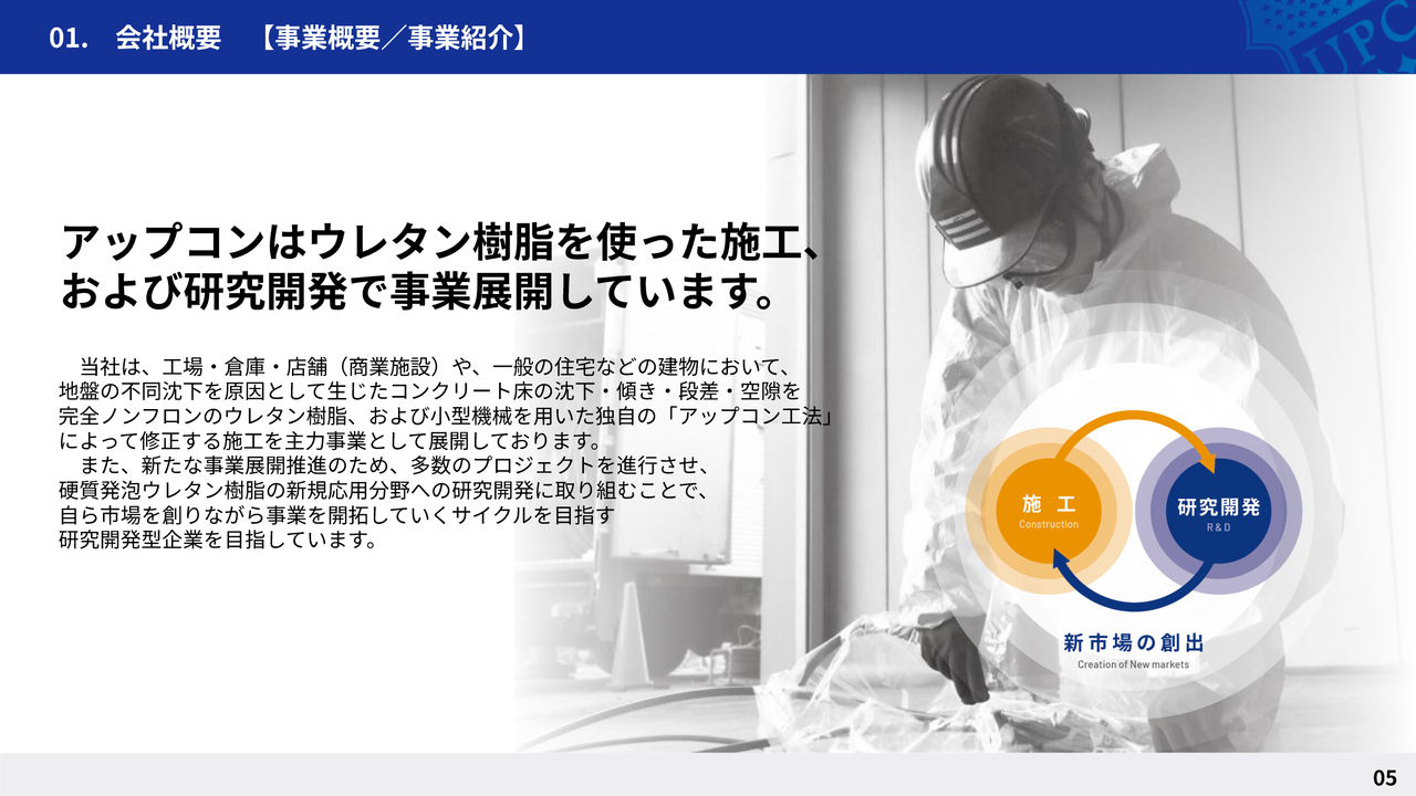 【QAあり】アップコン、各利益の通期進捗率が70％超と好調、1Qは順調な滑り出し　前期の大型案件に匹敵する複数の案件を獲得