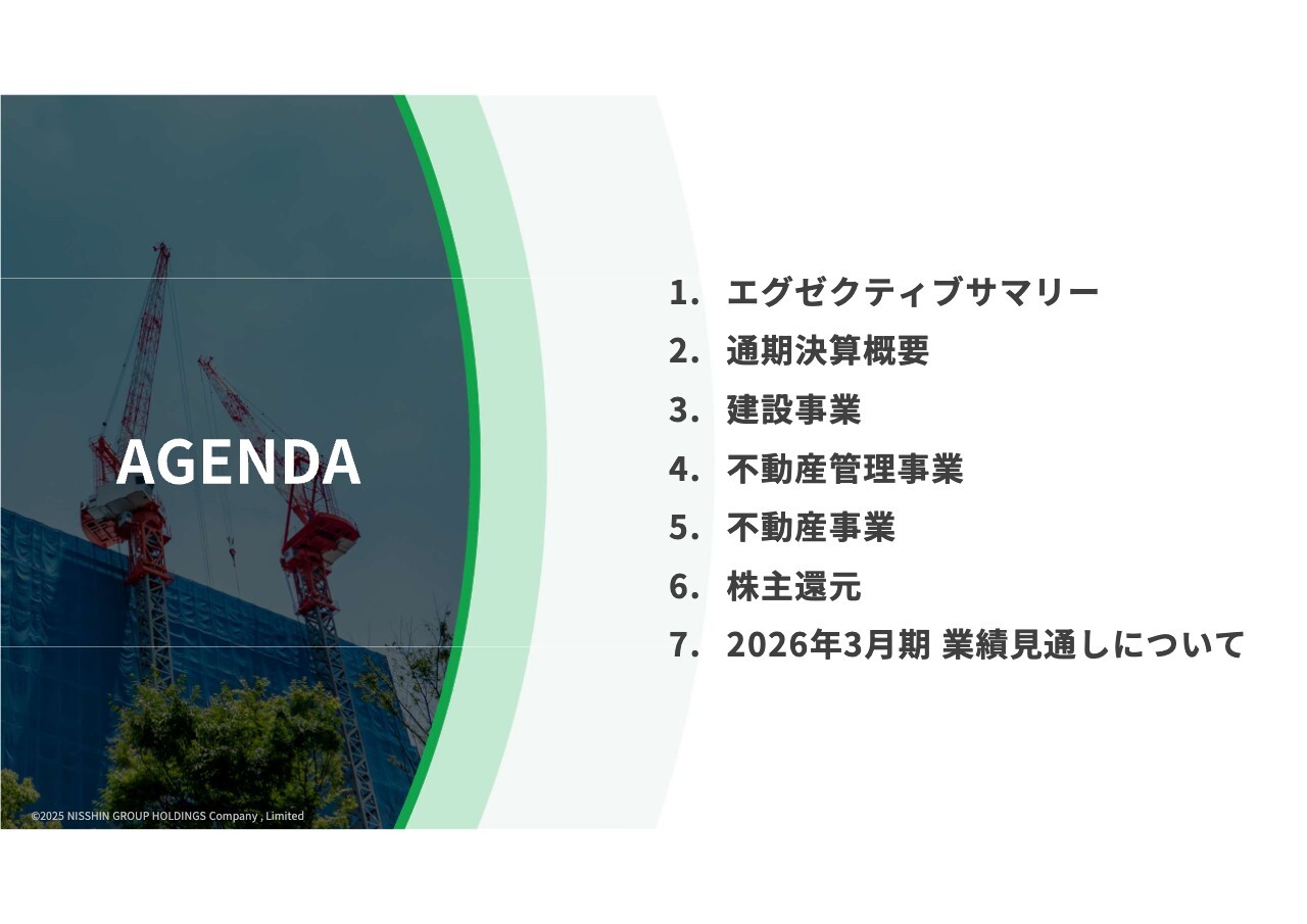 日神グループHD、セグメントごとの課題対策を徹底し、2026年3月期はグループ全体での業績達成を目指す