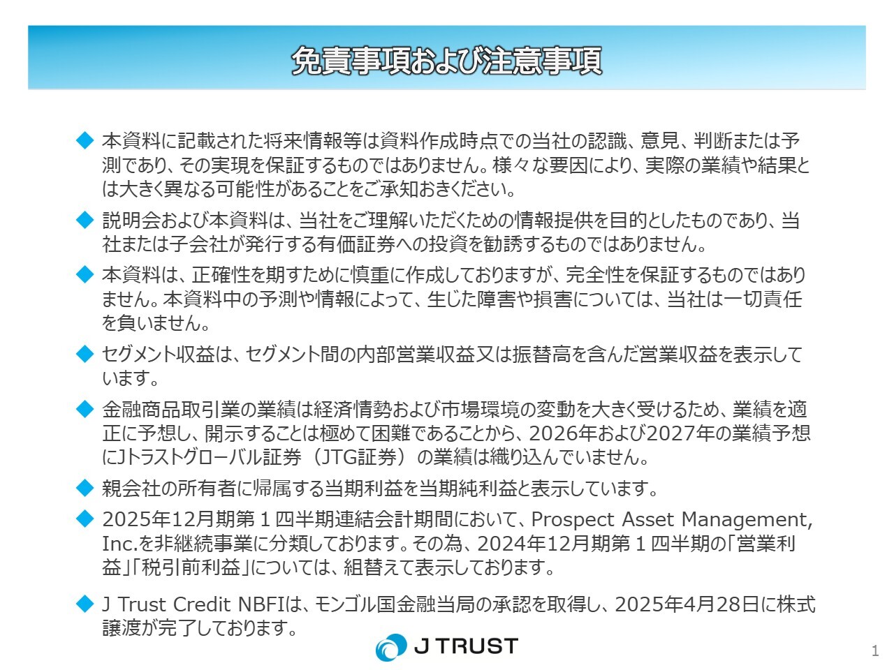 【QAあり】Jトラスト、2027年に連結営業利益174億円を計画　JTG証券とBJIの上振れ余地を残す、今期は増配を予定