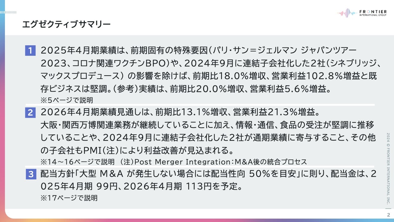 【QAあり】フロンティアインターナショナル、販促イベントの回復を受け受注堅調　26年4月期前期比13.1%増収、営業利益21.3%増益を計画