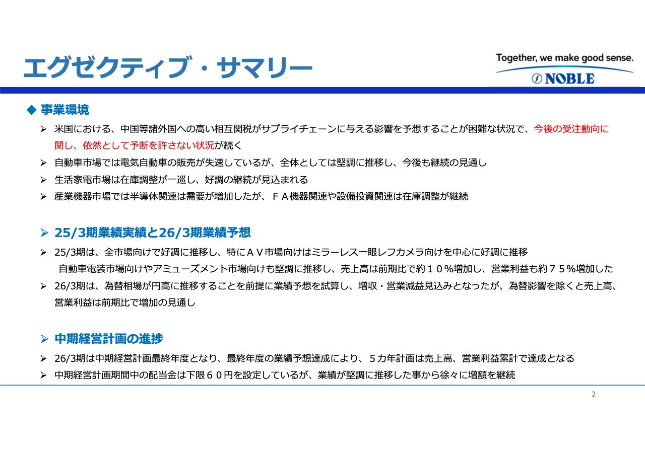 帝国通信工業、センサ需要拡大で増収基盤の柱を確立　営業利益は前年比約75％増と急伸