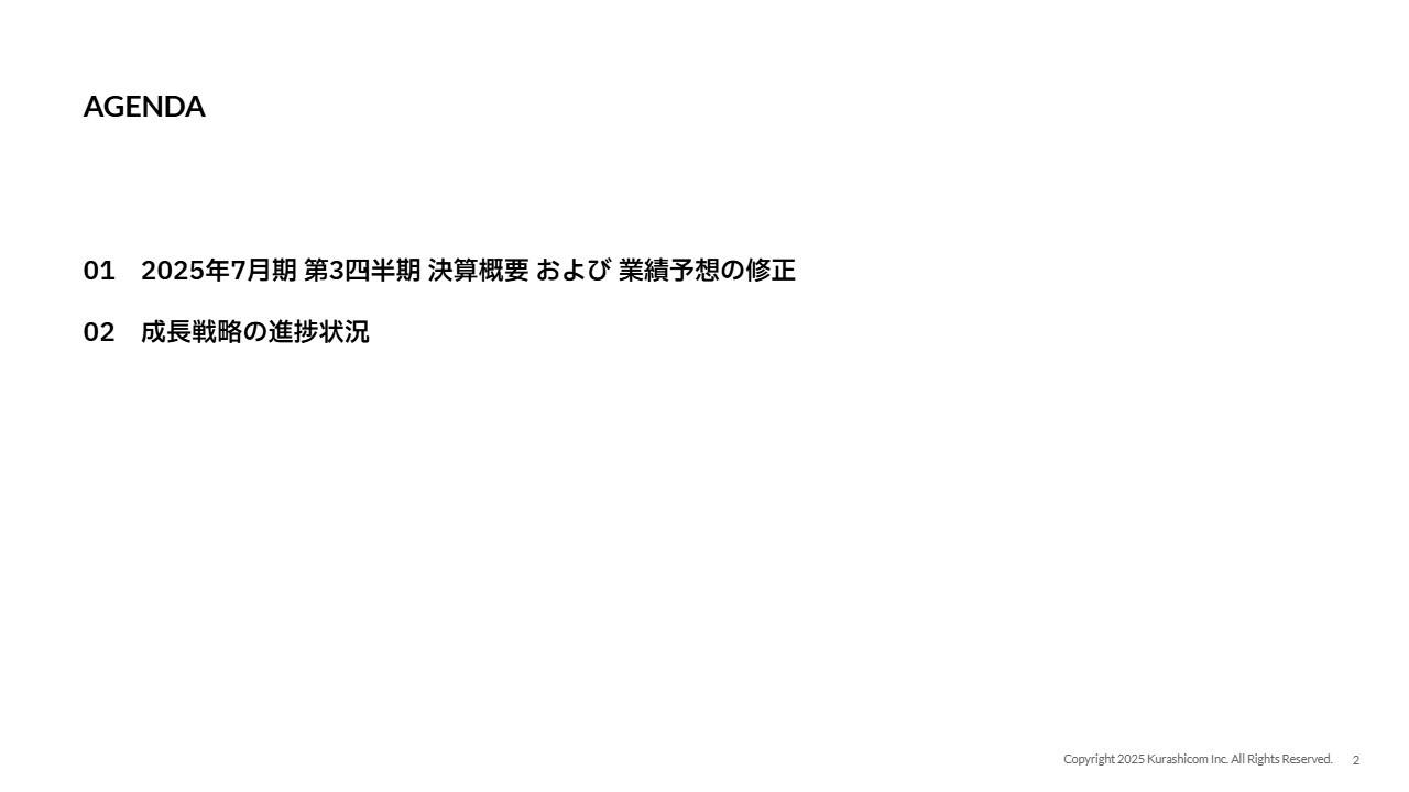 【QAあり】クラシコム、「北欧、暮らしの道具店」事業の販売好調によりYoY＋27.4％と高成長　業績予想・配当を上方修正