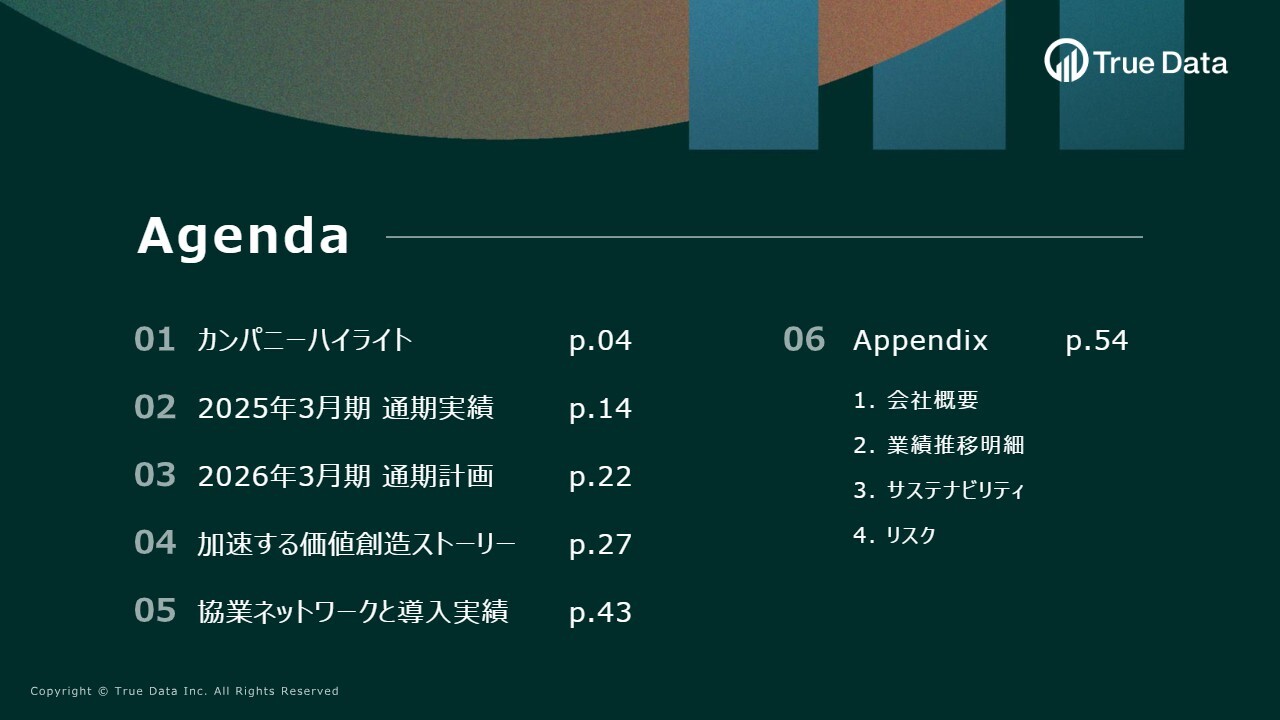 【QAあり】True Data、減収減益も、協業ネットワークの拡張や大手企業へのサービス導入決定が相次ぎ今後の成長へ布石