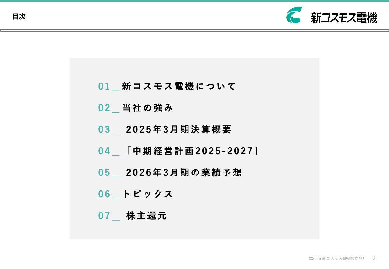 【QAあり】新コスモス電機、世界独自のMEMSガスセンサ拡充を図る　北米で法制化の動き、中計目標は300万個の生産体制構築