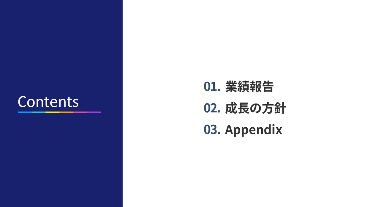 【QAあり】ココナラ、通期業績予想を上方修正、事業立ち上げの進捗が想定を上回る　来期以降は利益創出フェーズへ