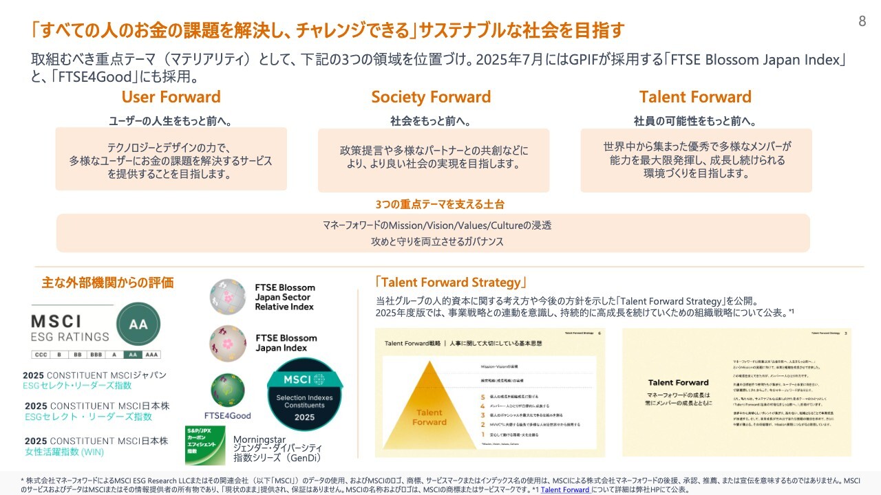マネーフォワード、中堅企業向け成長が加速　EBITDA（HIRAC除き）は過去最高額
