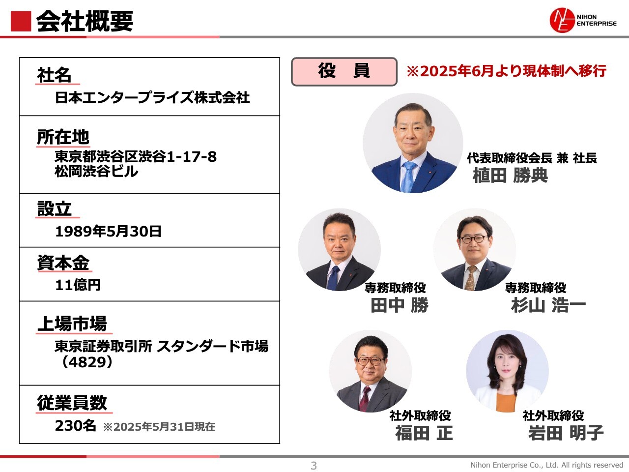 日本エンタープライズ、減収減益にて着地も来期営業利益は253.9％増を見込む　月額コンテンツ拡充等で業績回復を目指す