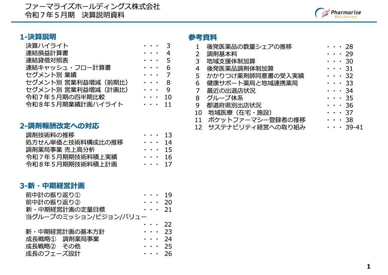 【QAあり】ファーマライズHD、調剤売上が大幅増で通期売上高が過去最高を更新　新・中期経営計画がスタートし、令和8年5月期は増収増益へ