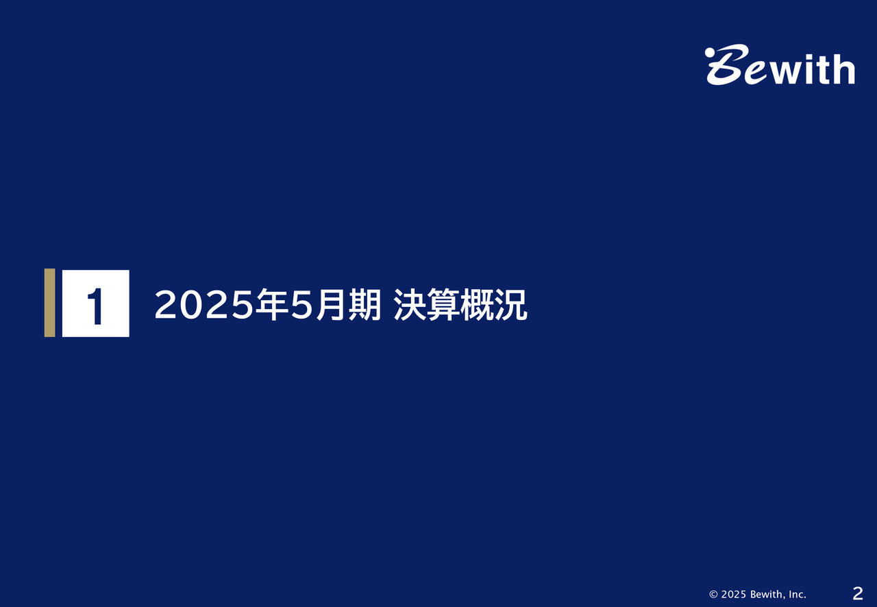 【QAあり】ビーウィズ、「Omnia LINK」外販は四半期過去最高の売上高・ライセンス数を計上　AI活用・ASEAN市場展開で成長加速